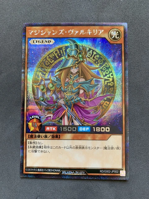 thumbnail interactive-video image 1 of Yu-Gi-Oh! Rush Duel Magician's Valkyria – RD/G002-JP002 – Promo Secret Rare – Japanese – Near Mint 1 of 4