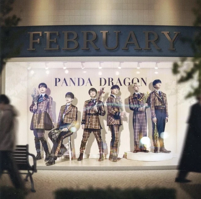 パンダドラゴン FEBRUARY CD + Blu-ray パンダドラゴン FEBRUARY CD + Blu-ray