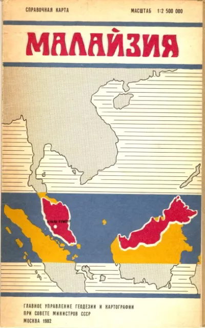 Malayziya Karta GUGK 1982 Karte Malaysia russisch map russian Landkarte Asien