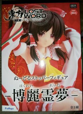 reimu noodle stopper