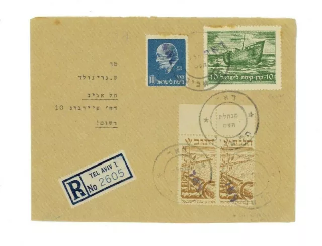 Israel Interim Period Registered Cover 1948.  Net 150.00