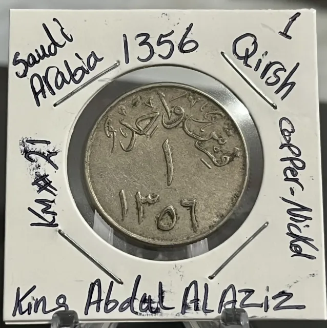 Saudi Arabia 1 Ghirsh 1356 Ah (1937  ) Copper-Nickel, المملكة العربية السعودية