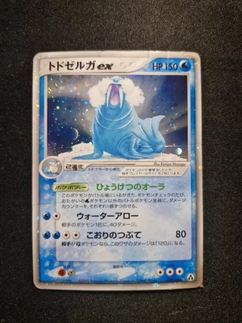Pokemon Card Walrein EX 029/086 Holo Rare Japanese DMG