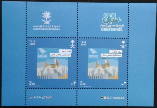 Saudi Arabia Census Stamps Sheet 2022-ZZIAA