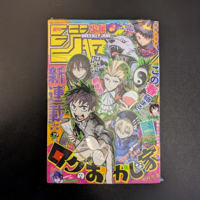 WEEKLY SHONEN JUMP 2026 Issue 19 RokuStrange House New Series £57.45 ...