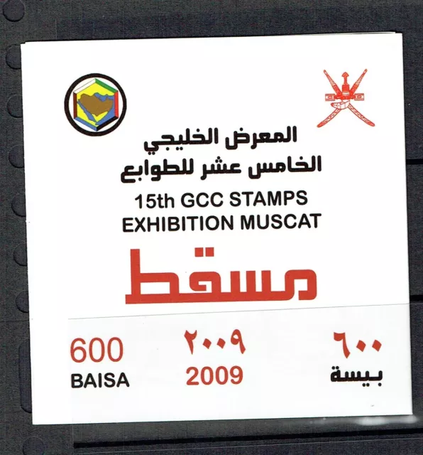 Oman 2009 15Th Gcc Stamp Exhibition Rare Intact Booklet *