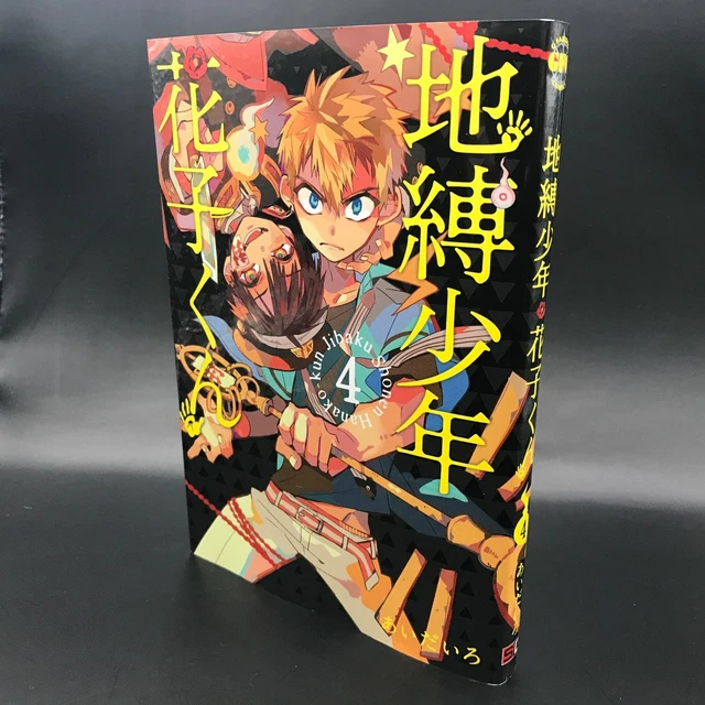 TOILET BOUND HANAKO KUN Vol. 4 Japanese Language Anime Manga Comic 11.
