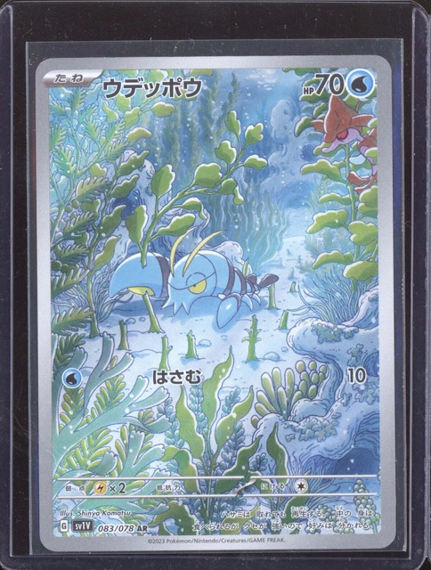 Launcher Pokemon CLAUNCHER 2023 POKEMON Japanese Violet ex Art Rare 083/078 $10.00 ...