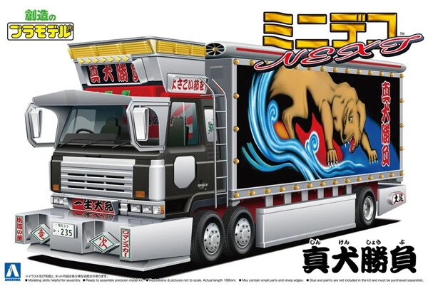 Aoshima Mini Deco NEXT True dog game (large freezer) 1/64 Plastic model