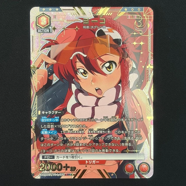 YOKO U UA56BT/TTG-1-066 Gurren Lagann Union Arena Japanese NM