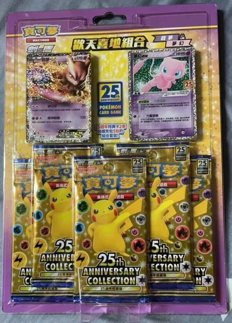 Pokemon Chinese S8a 25th Anniversary "Rapture" Gift Box - Mewtwo & Mew W/2 Promo