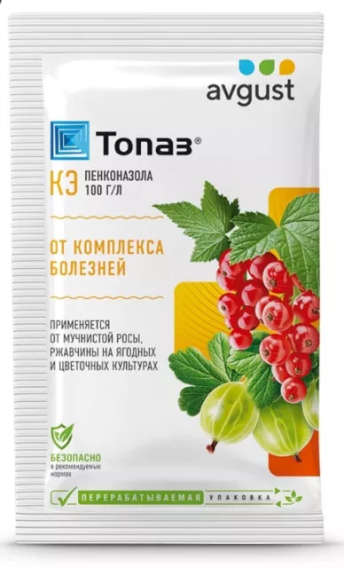 TOPAS (Топаз) 2 ml . Avguat.  For the control of powdery mildew and Other Fungi