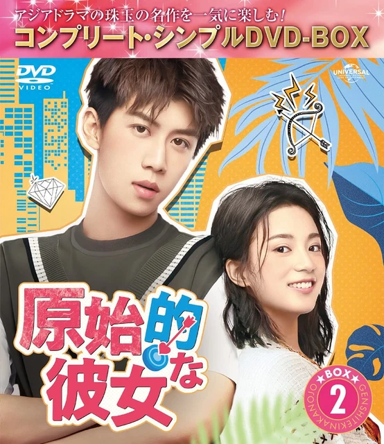 私の恋したテリウス~A Love Mission~ BOX2(コンプリート・シンプルDVD‐BOX5000円シリーズ)(期間限定生産) Amazon.co.jp: 私の恋したテリウス~A Love Mission~ BOX2
