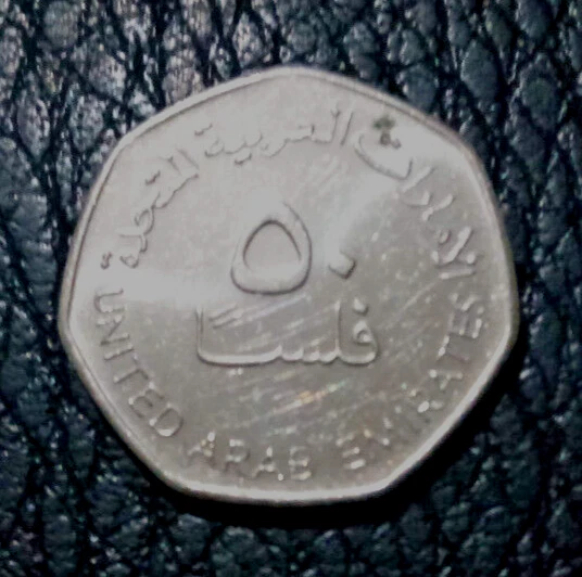 United Arab Emirates 1425 (2005) 50 Fils Coin High Quality (See Pics For Grade)