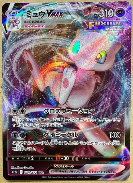 thumbnail image 2 of Mew VMAX Full Art RRR – 054/172 – VSTAR Universe Japanese S12a – Pokemon Card – Near Mint 2 of 6