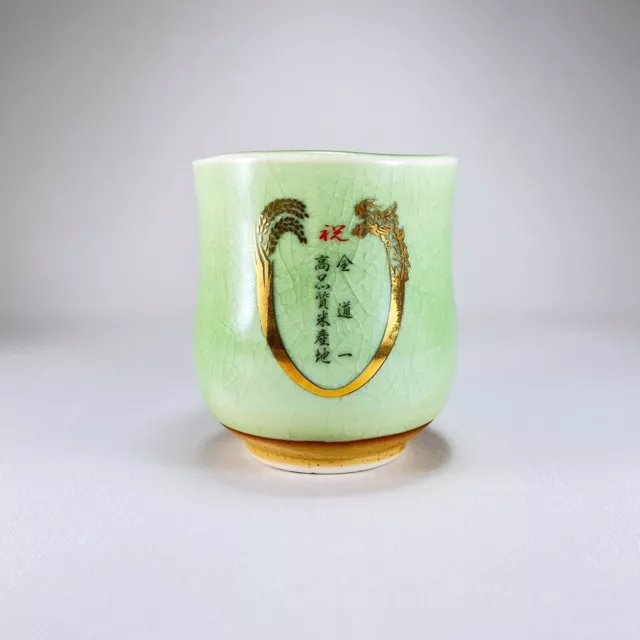 Vintage japonés Crackle Glaze taza de té de porcelana producción de arroz...