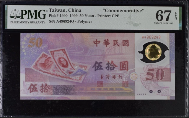 Taiwan 50 Yuan 1999 P 1990 Polymer Superb Gem UNC PMG 67 EPQ NR