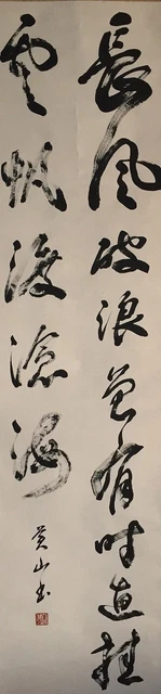 F1206 Japonés Colgante Rollo Kakejiku Vintage Mano Pintura Papel Caligrafía