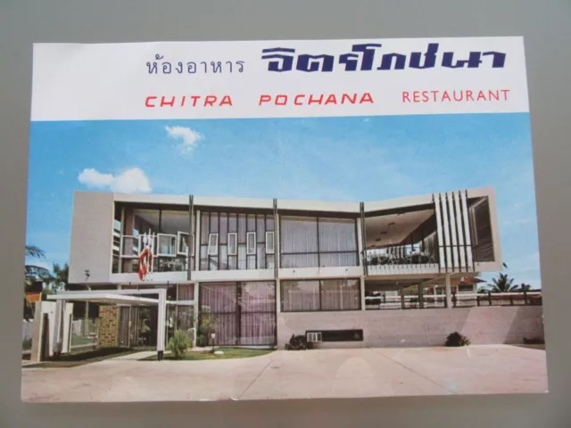 Restaurant Menu Circa 1965 Chitra Pochana Restaurant Thailand
