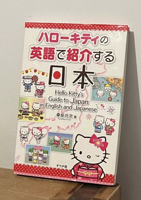HELLO KITTY'S GUIDE TO JAPAN IN ENGLISH AND JAPANESE  Bilingual Book