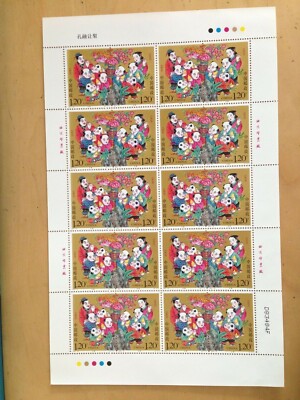 CHINA Año "KONG RONG OFFRE DES POIRES". Tema 2007 
