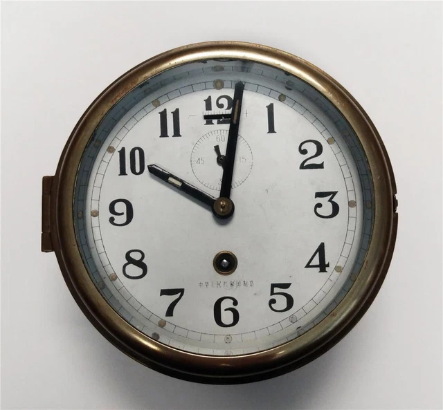 Navy Ship's Clock - People's Republic of China - 6" Dial 7-1/2" Brass Case
