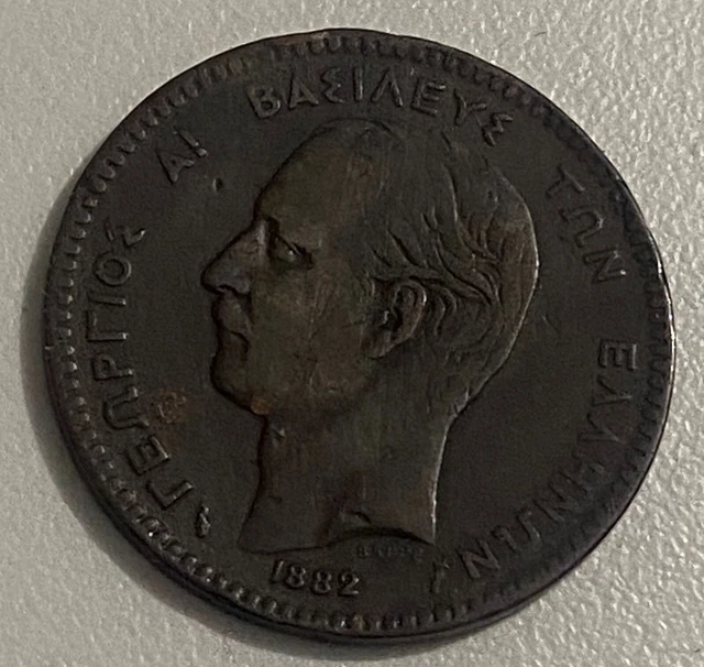 10 LEPTA 1882 Greecia