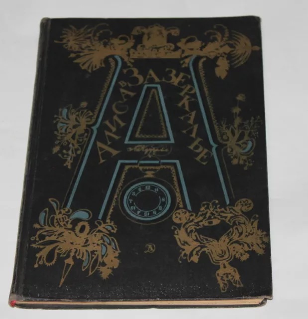 book  Carroll Alice Adventures Alice's Lewis Carrol Russian Looking - Glass