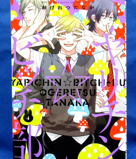 Yarichin Bitch bu Club Vol.1-5 Complete Set Comic Manga Japanese Ogeretsu  Tanaka