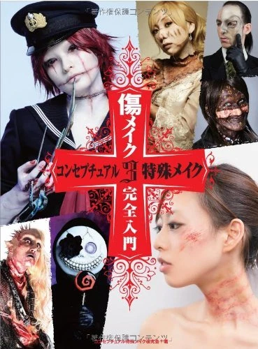Conceptual Special Effect Make-Up #3 Injure-like Makeup Introductory Book