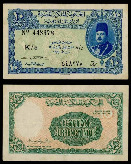 Law #50 of 1940 Egypt Ten Piastres Banknote Signed Fuad Serag al-Din Pick #168a
