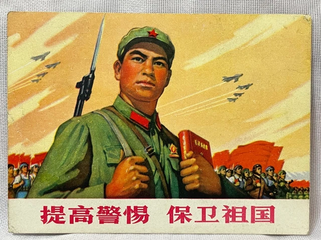 Orig. PLA carries gun and red  book Art Sheet Chinese Cultural Revolution China