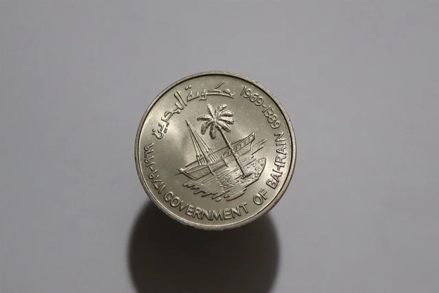 🧭 🇧🇭 Bahrain 1969/١٣٨٩ 250 FILS Coin FAO Series HIGH GRADE B54 ZW14