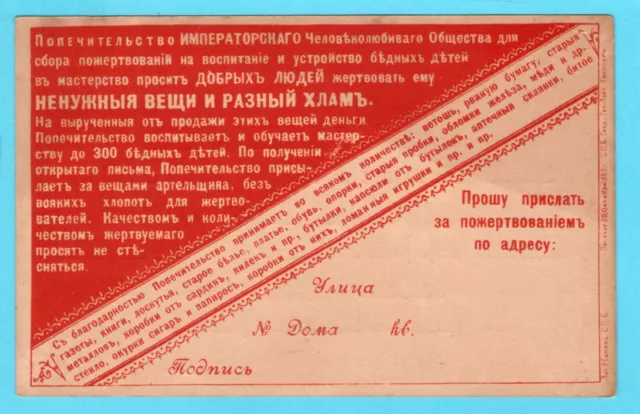 RUSSIA illustrated postal card *