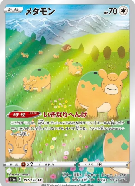 Pokemon Card Japanese Ditto (Numel) AR 197/172 s12a VSTAR Universe MINT HOLO