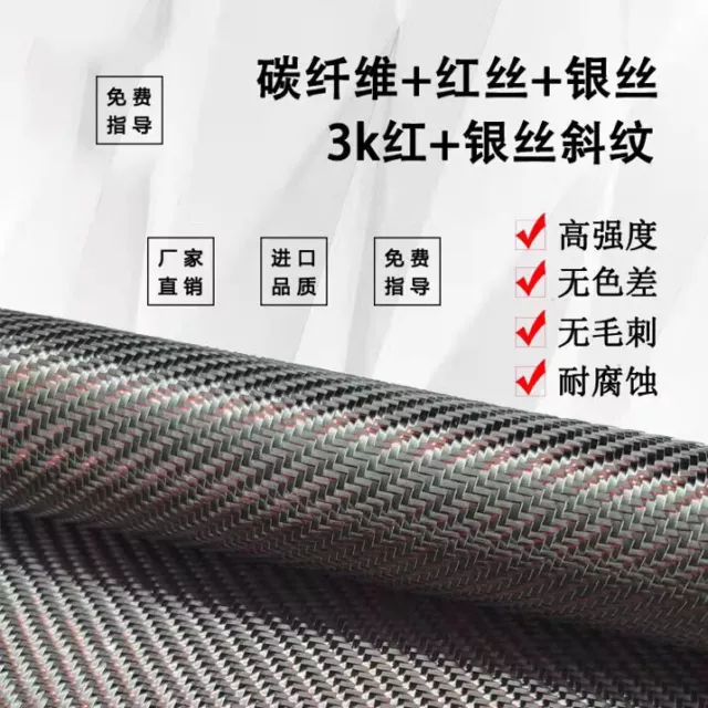 Metallic Carbon Fiber Red Silver Reflection Mixed Fabric Twill Cloth 50*100