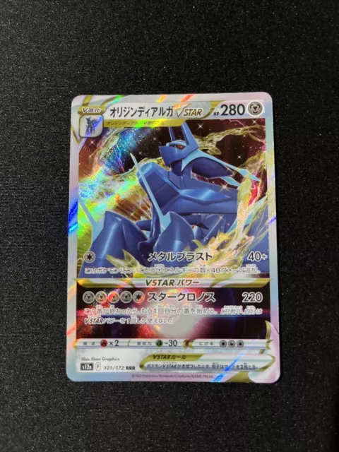 Pokemon Card “Mew VMAX” 054/172 S12a Korean Ver (RRR) – K-TCG