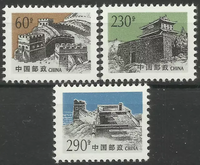 China 1995 Große Mauer Endgültige Briefmarken 3er-Set postfrisch R28