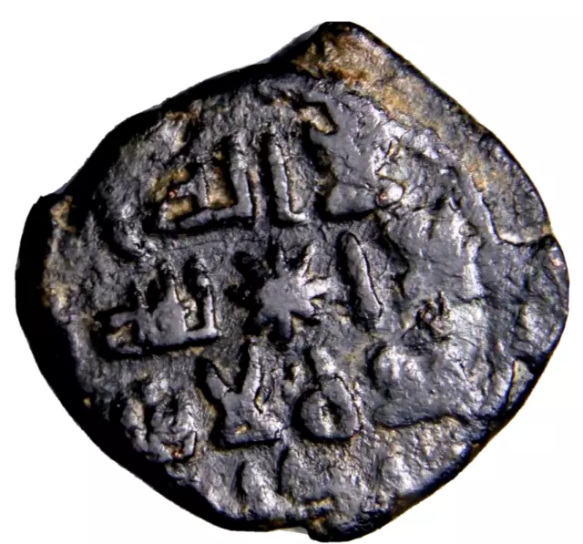 CERTIFIED AUTHENTIC Medieval Islamic Coin Umayyad Star of Halab Aleppo #10 CERTIFIED AUTHENTIC Medieval Islamic Coin Umayyad Star of Halab Aleppo #10