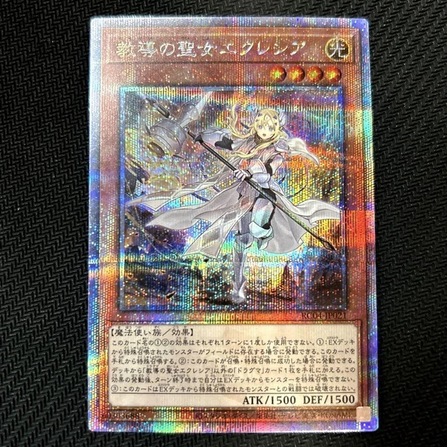 Yu Gi Oh Raclesia 25th _63378
