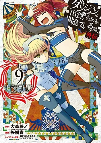 DanMachi Gaiden Sword Oratoria Vol.1-14 Light Novel Japanese