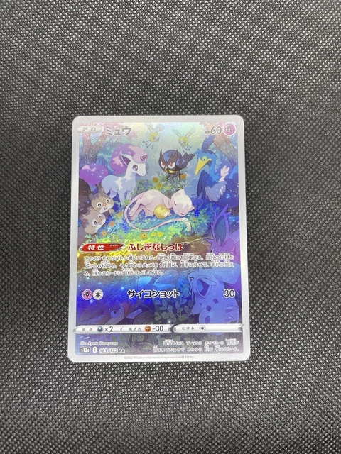 Pokemon Cards Packs Pokemon Card Japanese Electivire AR 180/172 - VSTAR Universe Full Art Rare Electivire Vstar Price Pokemon Cards Packs Pokemon Card Japanese Electivire AR 180/172 - VSTAR Universe Full Art Rare Electivire Vstar Price