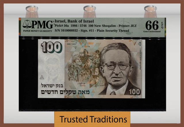 TT PK 56a 1986 ISRAEL BANK 100 NEW SHEQALIM DAVID PMG 66 EPQ GEM UNCIRCULATED