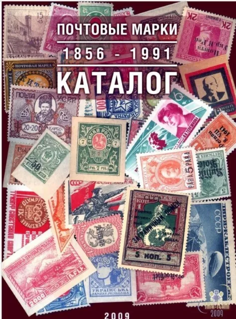 Katalog Briefmarken des Russischen Reiches und der UdSSR 1856-1991 in...
