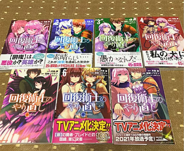 Kaifuku Jutsushi no Yarinaoshi Redo of Healer vol. 1-9 Comics Set Japanese  Manga