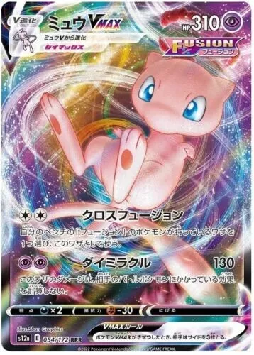 Pokemon Tarjeta de Japón Mew Vmax Rrr 054/172 s12a Vstar Universo Holo Menta