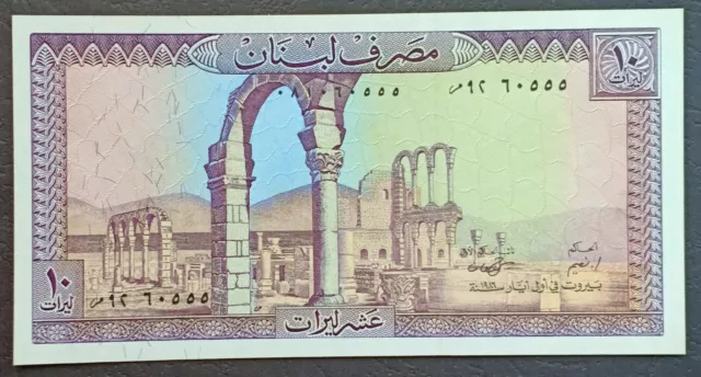 CS - Lebanon 1986 banknote 10 Livres P-63f UNC