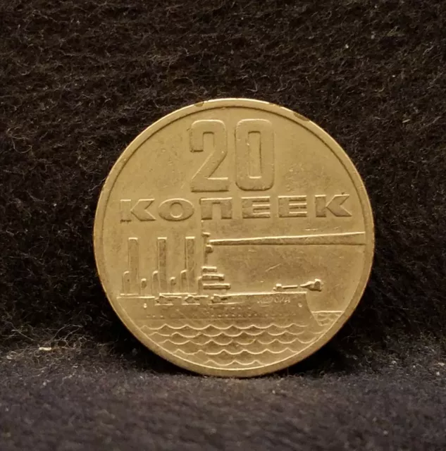 1967 USSR 20 Kopeks, 50'th anniversary commemorative, Y# 138 (RU2)