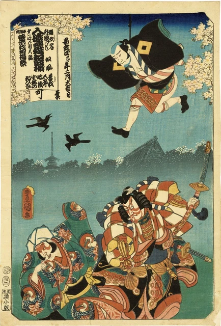 WB Toyokuni Japanese Woodblock Prints Antique Meiji Ukiyo-e Kabuki Sakura Bird