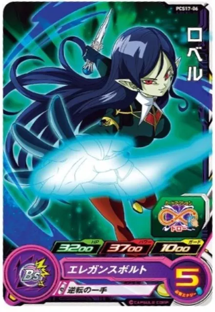 PSL Super Dragon Ball Heroes Promo Card PCS17-06 Robelu BANDAI Japan (US SELLER)
